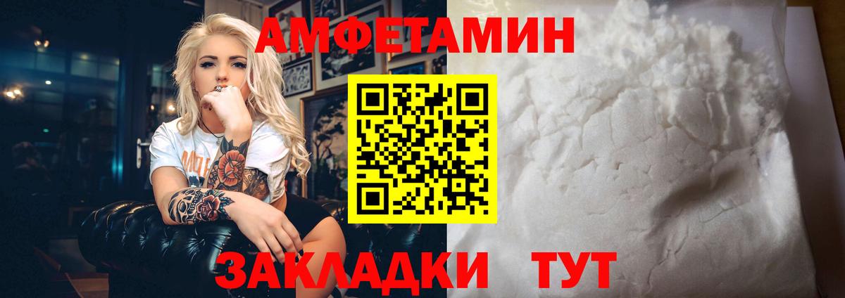 Amphetamine 98% Саянск