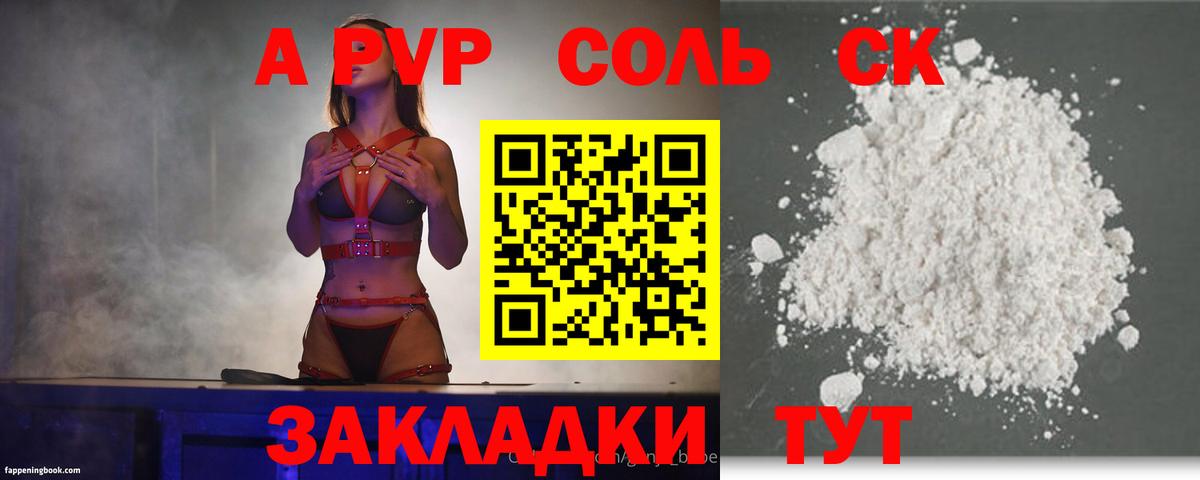 APVP Crystall Саянск