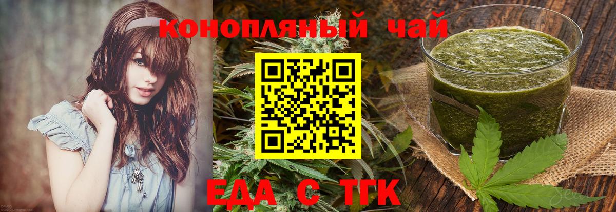 Печенье с ТГК конопля  Вход с VPN  Саянск 