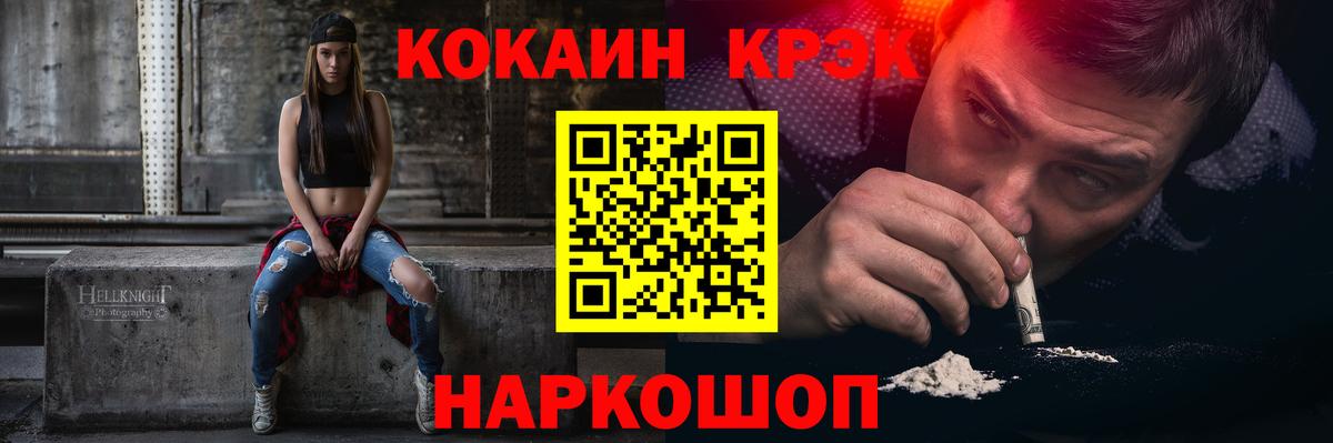 Саянск  КОКАИН Колумбийский  Вход с VPN  COCAIN  Cocaine 97% 