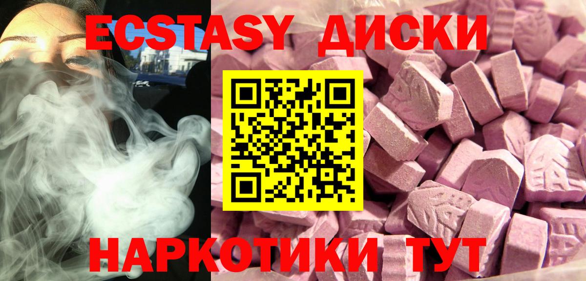ЭКСТАЗИ 300 mg Саянск