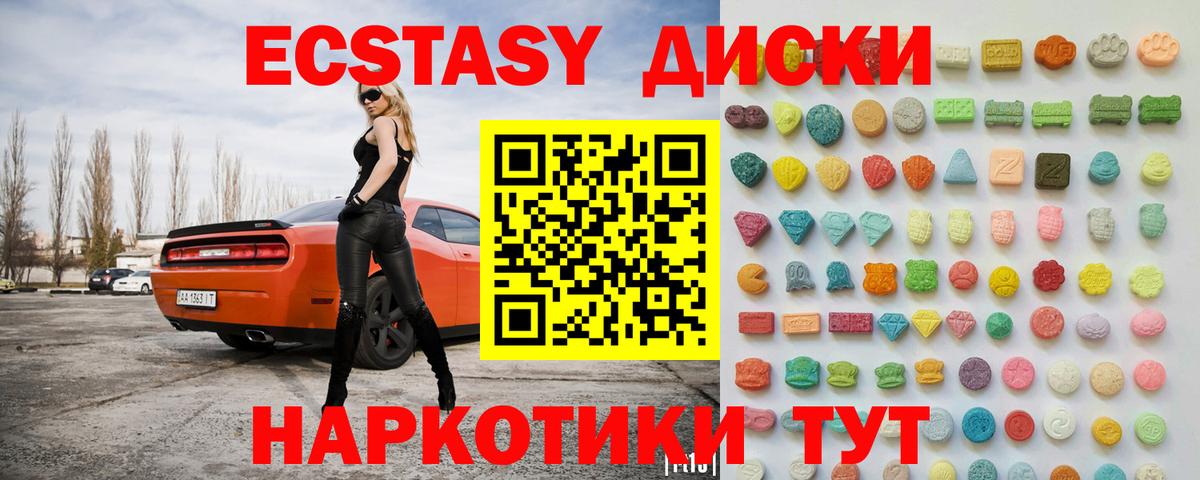 Саянск  Экстази круглые  Ecstasy XTC  shop какой сайт  Вход с VPN 