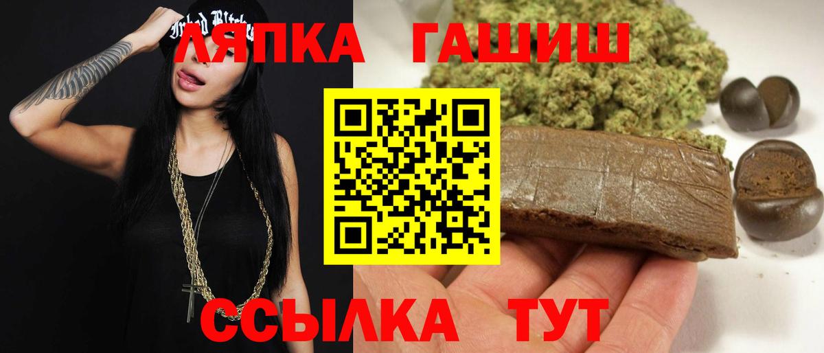 купить  сайты  ГАШИШ гарик  ГАШ  Вход с VPN  ГАШ ice o lator  Саянск 