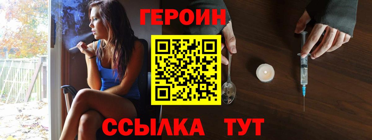 Саянск  Героин  Вход с VPN  ГЕРОИН Heroin 