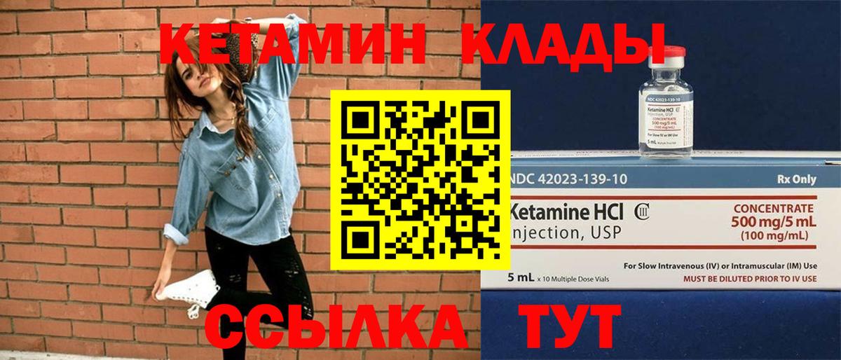 Саянск  Кетамин ketamine  КЕТАМИН ketamine  Вход с VPN 