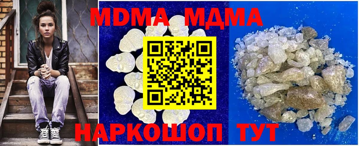 МДМА Molly  MDMA VHQ  Вход с VPN  Саянск 