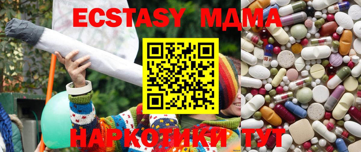 МДМА кристаллы Саянск