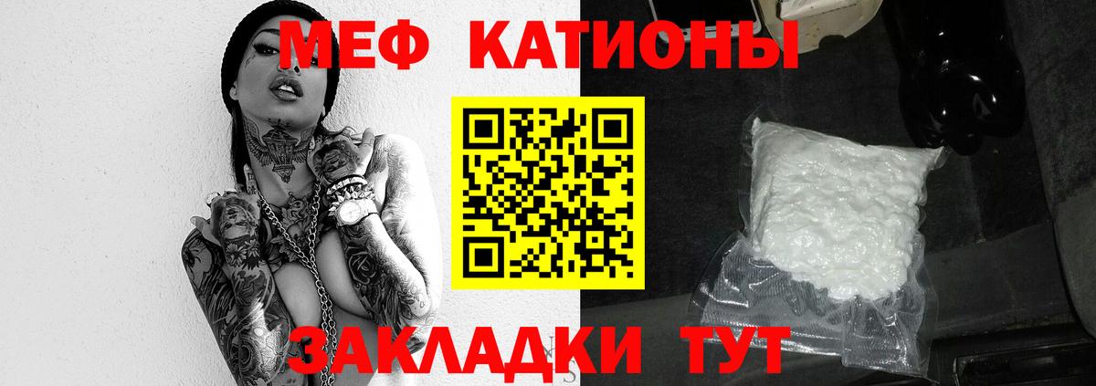 Меф мяу мяу мука Саянск