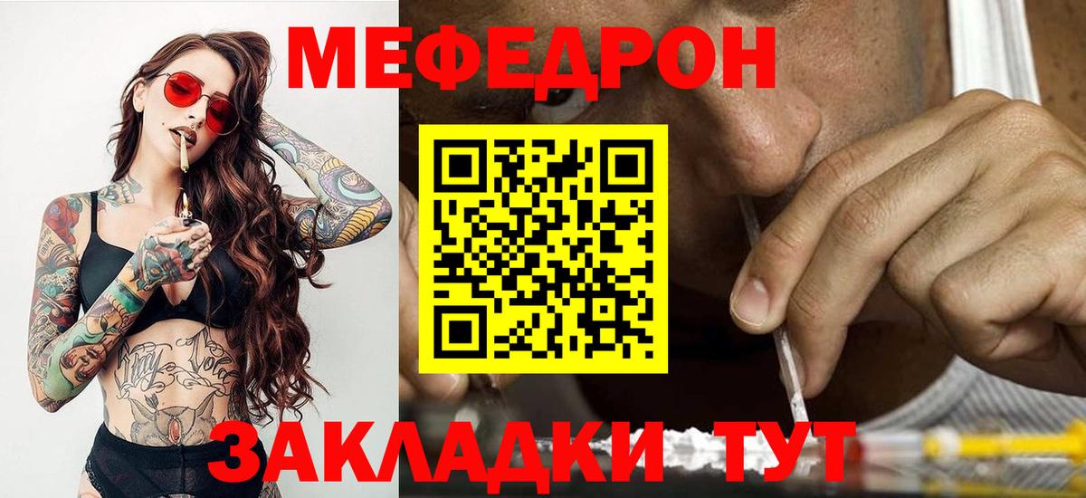 Мефедрон VHQ  Вход с VPN  Саянск  Меф  Мефедрон  Мефедрон mephedrone 