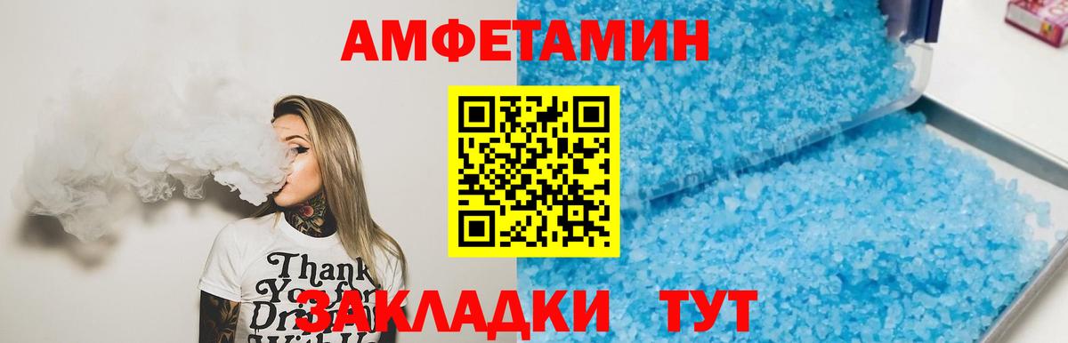 Саянск  Метамфетамин Декстрометамфетамин 99.9%  Вход с VPN 