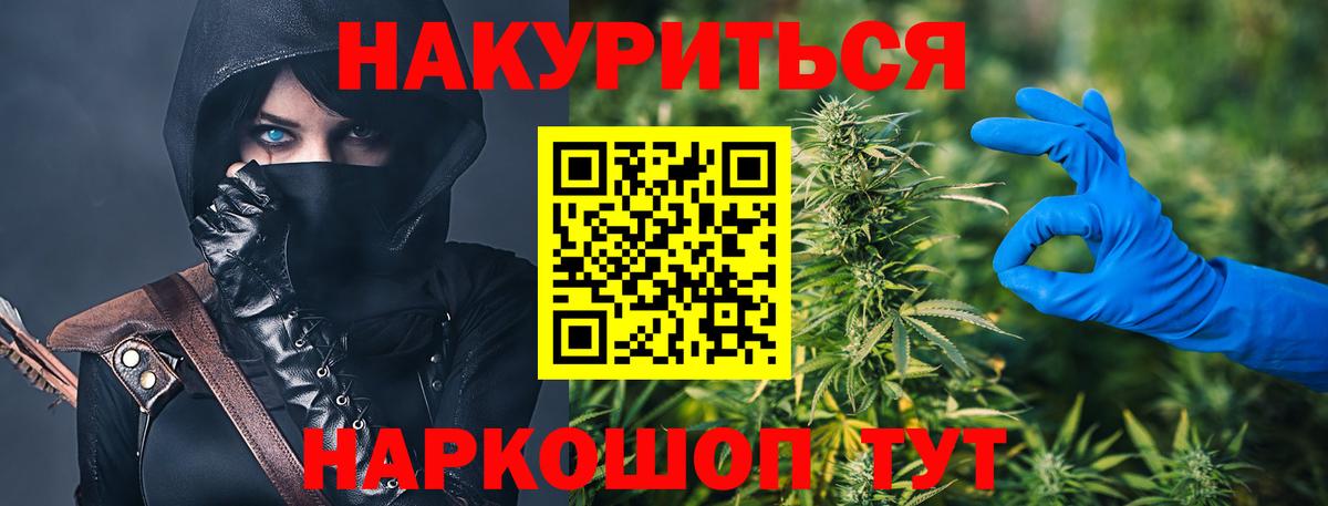 Бошки Шишки AK-47 Саянск